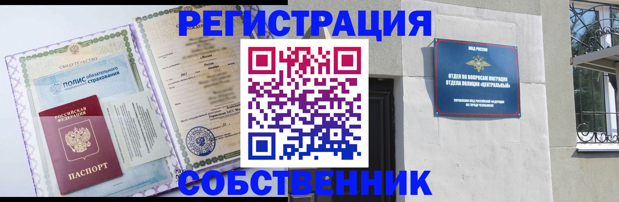 прописка ребенка в Полярных Зорях