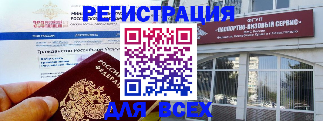 временная регистрация надежно в Полярных Зорях