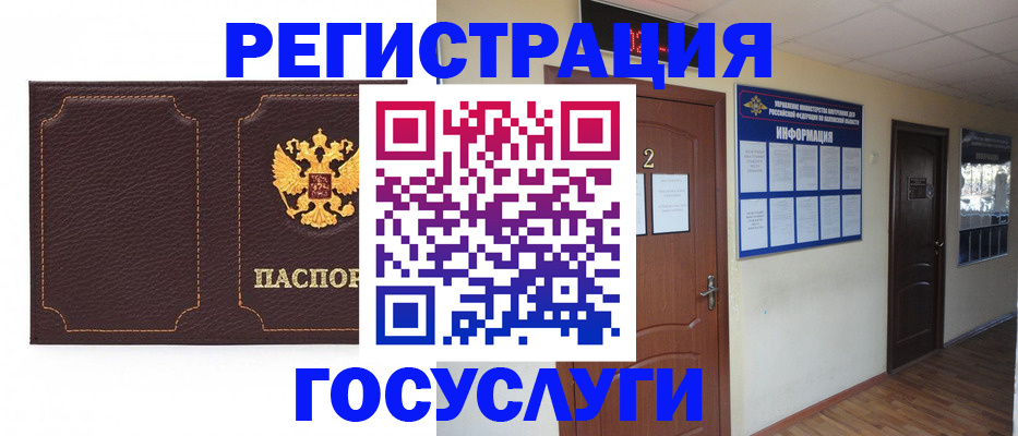 временная регистрация недорого в Полярных Зорях