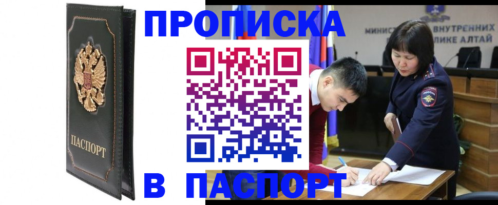 временная регистрация купить в Полярных Зорях