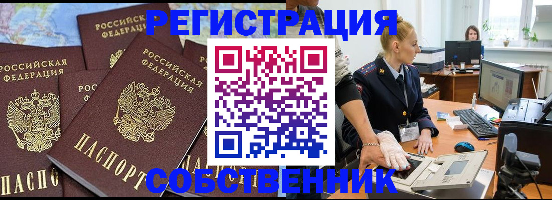 временная регистрация гарантия в Полярных Зорях